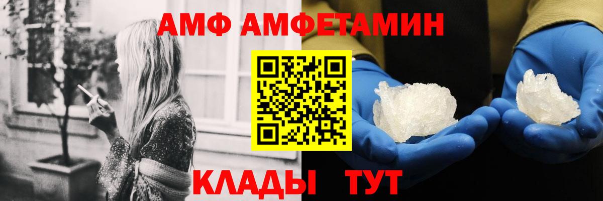 АМФЕТАМИН  Вход с VPN  Нягань  Амфетамин 97% 