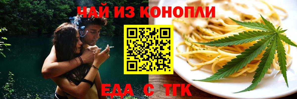 Cannafood конопля Нягань