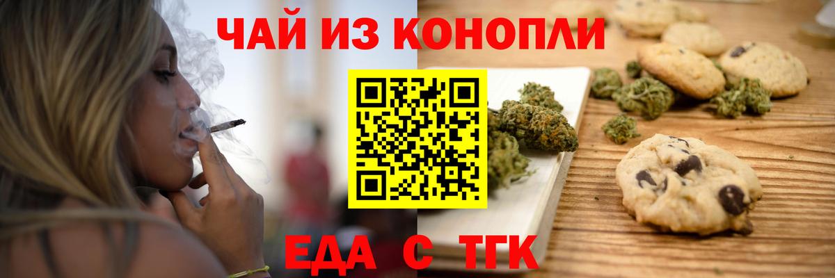 Canna-Cookies конопля  Вход с VPN  Нягань 