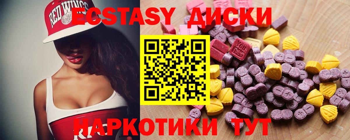 Экстази mix  ЭКСТАЗИ  blacksprut как войти  Нягань  Вход с VPN  ЭКСТАЗИ круглые 