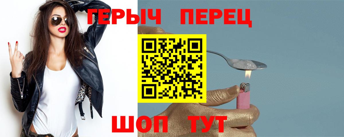 Нягань  Героин белый  Героин  Вход с VPN 