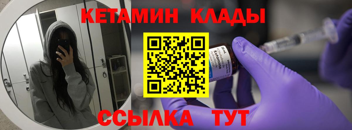 Кетамин VHQ  даркнет формула  Вход с VPN  Нягань  Кетамин VHQ 