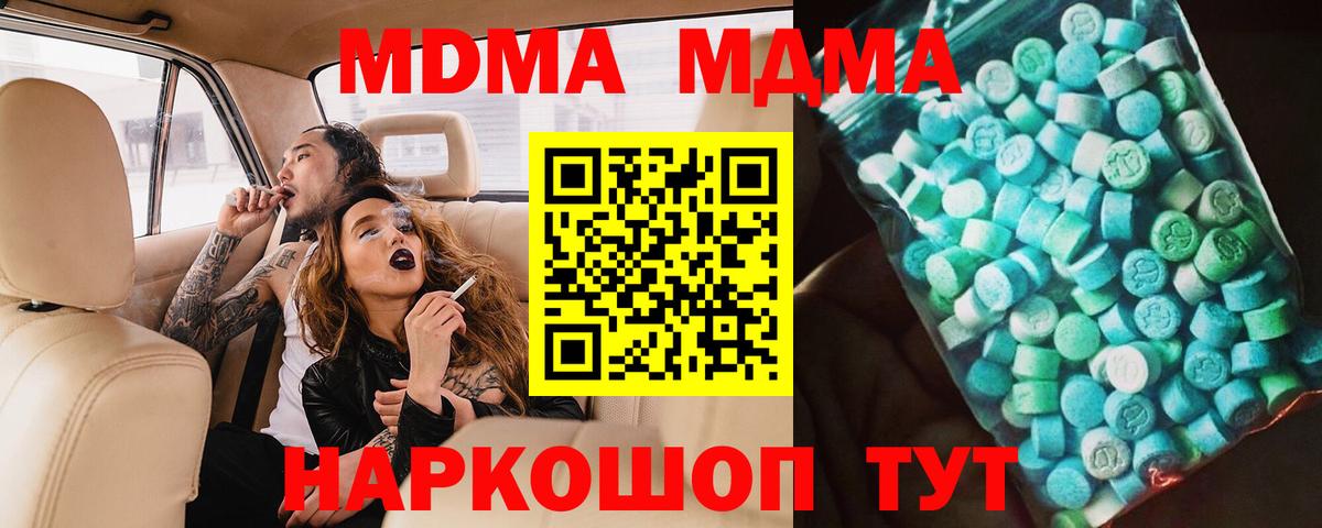 MDMA VHQ  Вход с VPN  МДМА  Нягань 