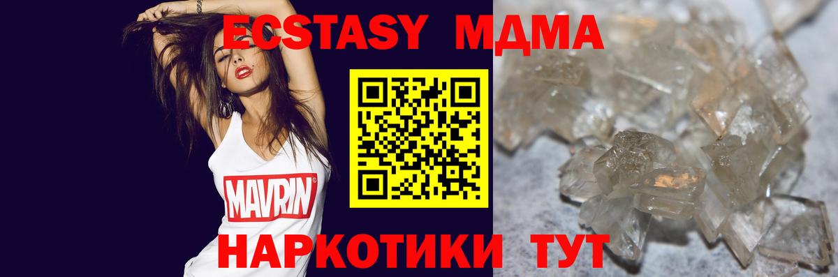 MDMA кристаллы Нягань