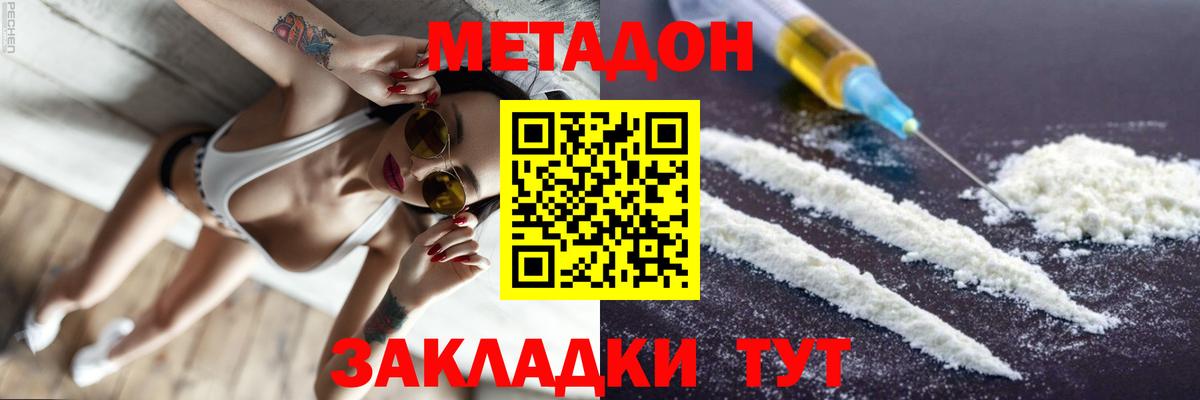 Нягань  МЕТАДОН methadone  Вход с VPN  МЕТАДОН methadone 