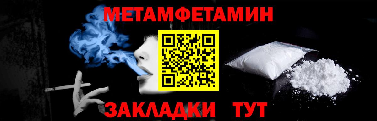 Метамфетамин витя  Вход с VPN  Нягань 