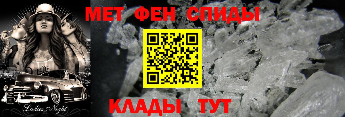 Первитин винт Нягань