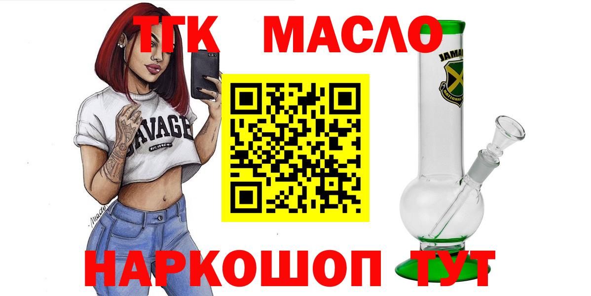 купить   ТГК вейп с тгк  Вход с VPN  Нягань  ТГК вейп с тгк 