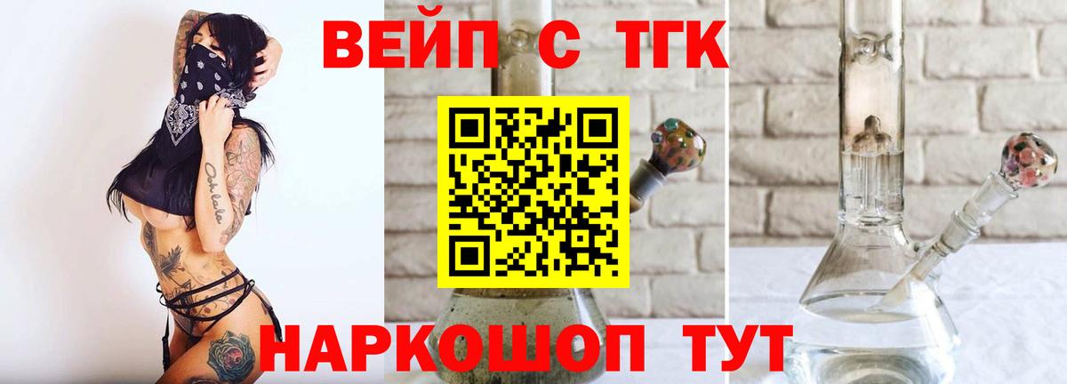 Дистиллят ТГК THC oil Нягань